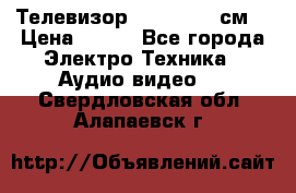 Телевизор Samsung 54 см  › Цена ­ 499 - Все города Электро-Техника » Аудио-видео   . Свердловская обл.,Алапаевск г.